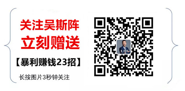 吴斯阵：穷人为什么会穷？穷人想要致富，只有这一条路径！