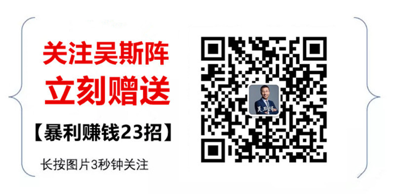 吴斯阵：看完这三个真实的成功案例将彻底改变你的思维！原来你也能赚钱！