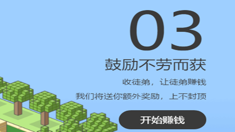 蚂蚁社群：APP试玩无限刷新手任务赚钱项目