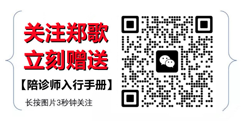陪诊服务火热！北京、深圳等一线城市，陪诊员半天收费300元